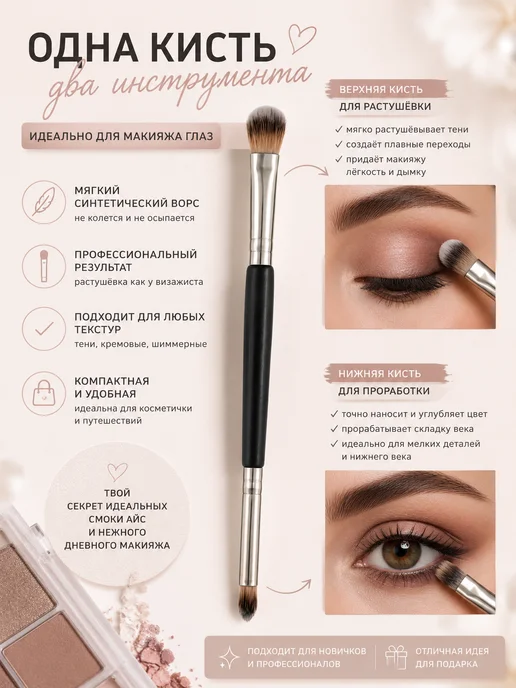 Made for Beauty Кисть для растушевки теней, черный, фото 2