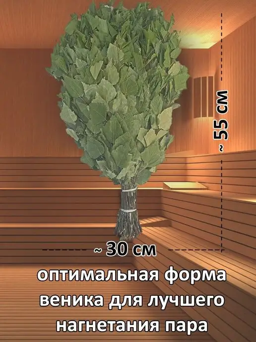 Дубовый Веник Веники для бани березовые банные 8 штук, вариант, фото 3