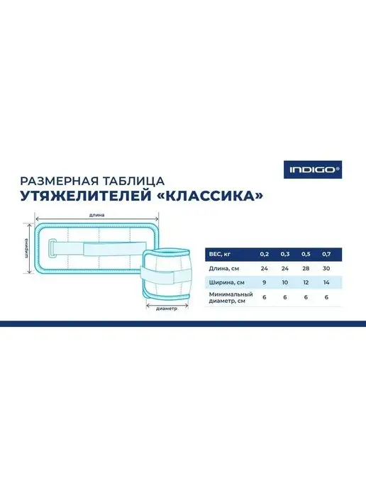 INDIGO Sport Утяжелители для рук и ног 0,2 кг, черный, фото 4