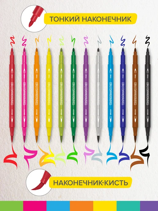 Brauberg Фломастеры двухсторонние с кистью, 12 цв, вариант, фото 2
