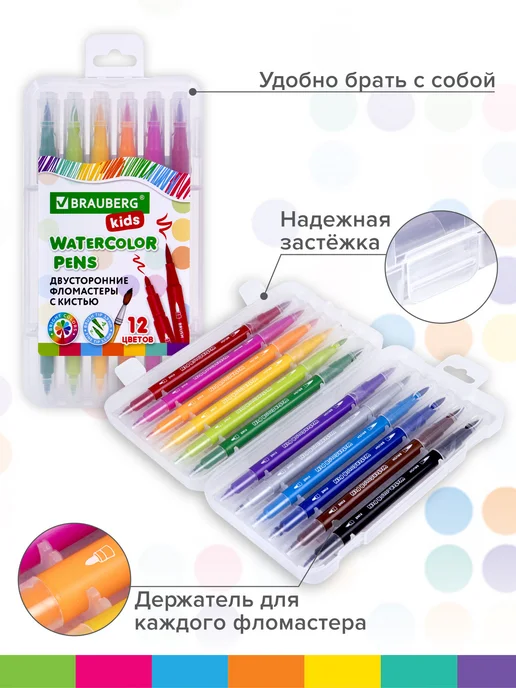 Brauberg Фломастеры двухсторонние с кистью, 12 цв, вариант, фото 4