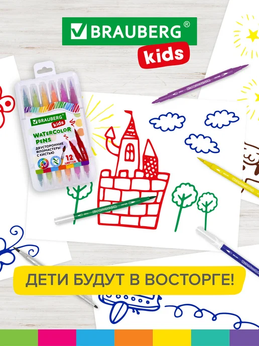 Brauberg Фломастеры двухсторонние с кистью, 12 цв, вариант, фото 5