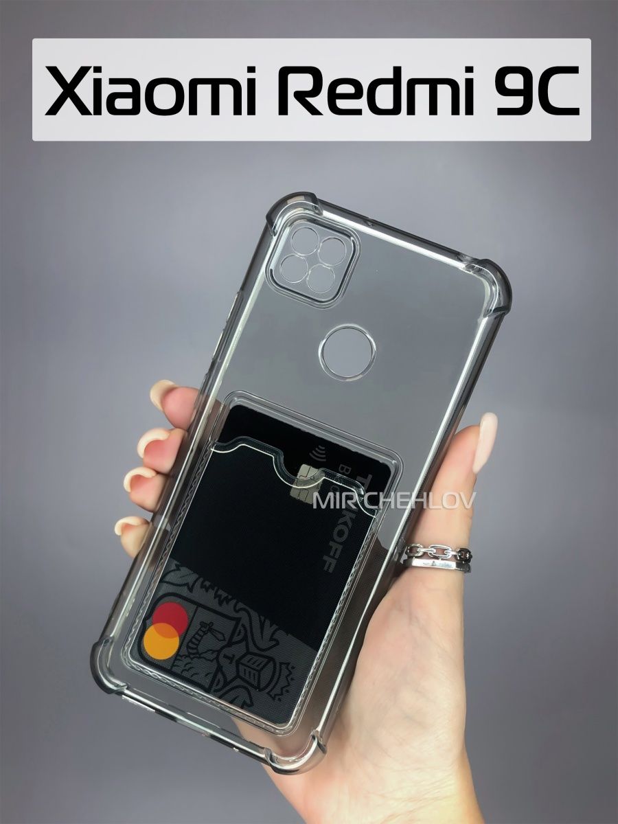 Чехол на Xiaomi Redmi 9C, 10A Mir chehlov 78505670 купить за 144 ₽ в интернет-магазине Wildberries