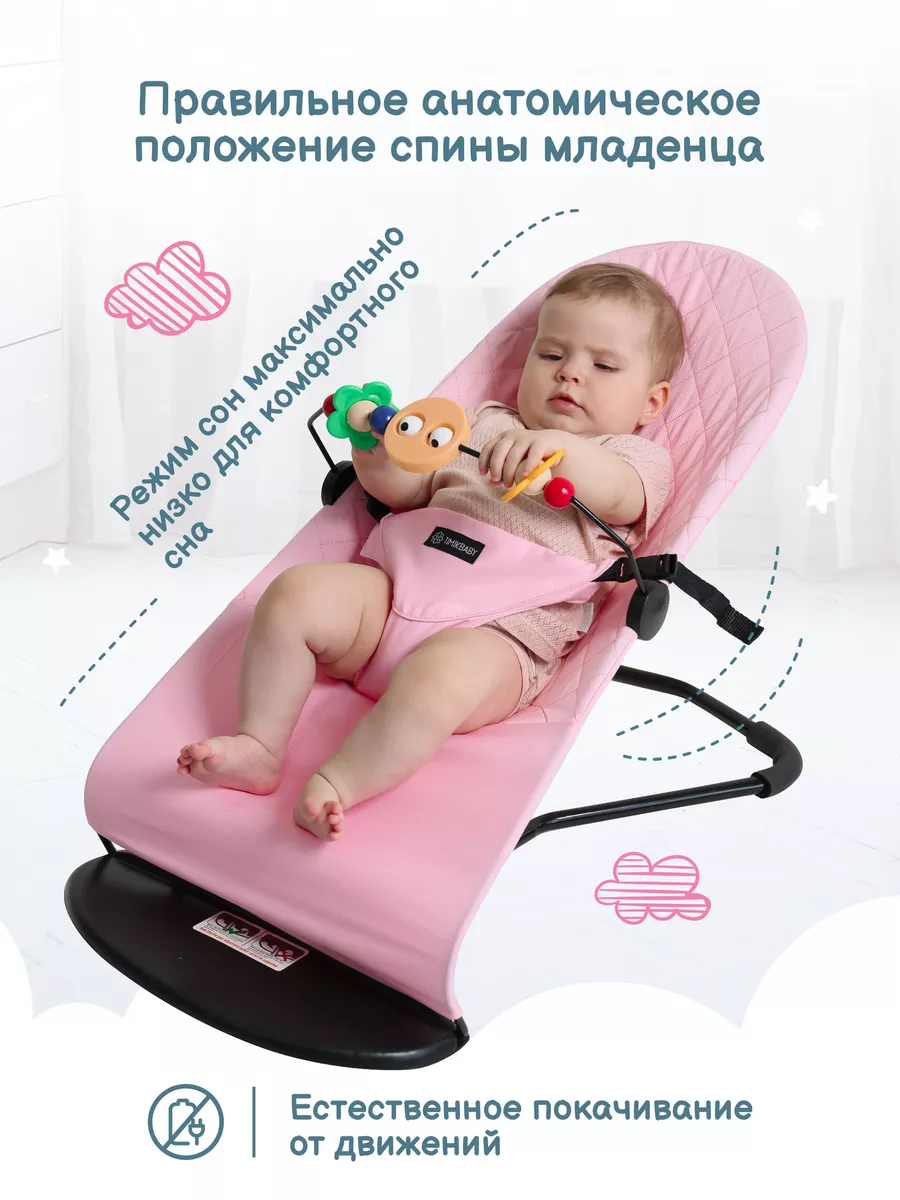 Шезлонг для новорожденных Timikbaby 78506583 купить в интернет-магазине  Wildberries