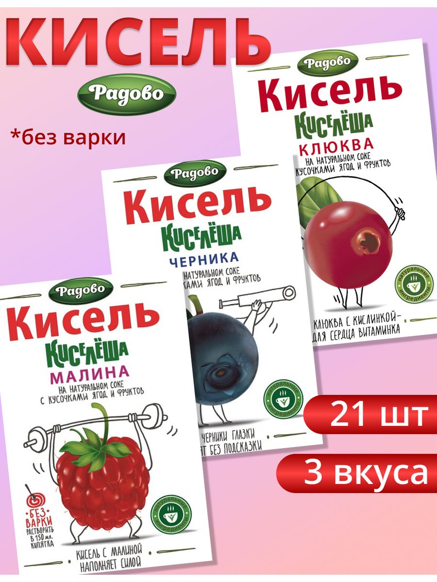 Кисель быстрорастворимый. Кисель растворимый в пакетиках. Кисель с кусочками фруктов. Волшебное дерево приправы.