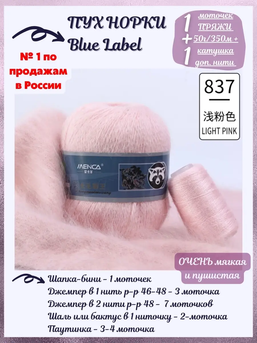 Что такое пух норки