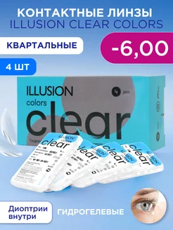 ILLUSION контактные линзы в интернет-магазине Wildberries