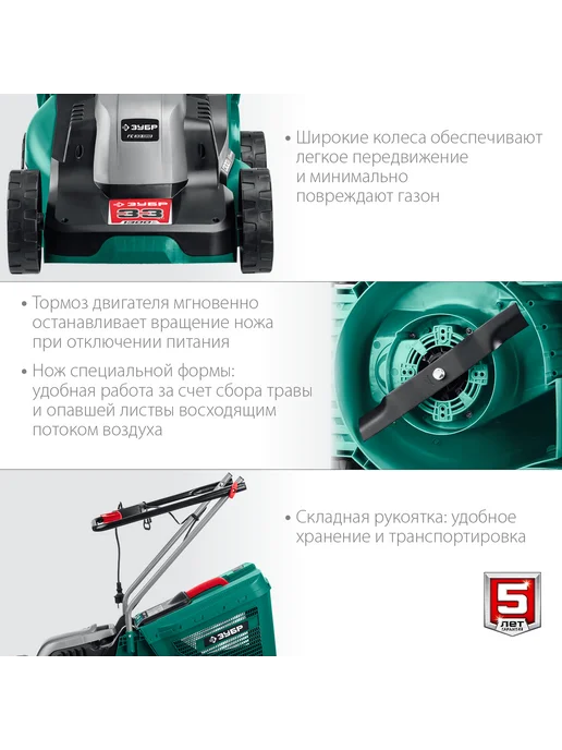 ЗУБР Сетевая газонокосилка ГС-33-1310, вариант, фото 8