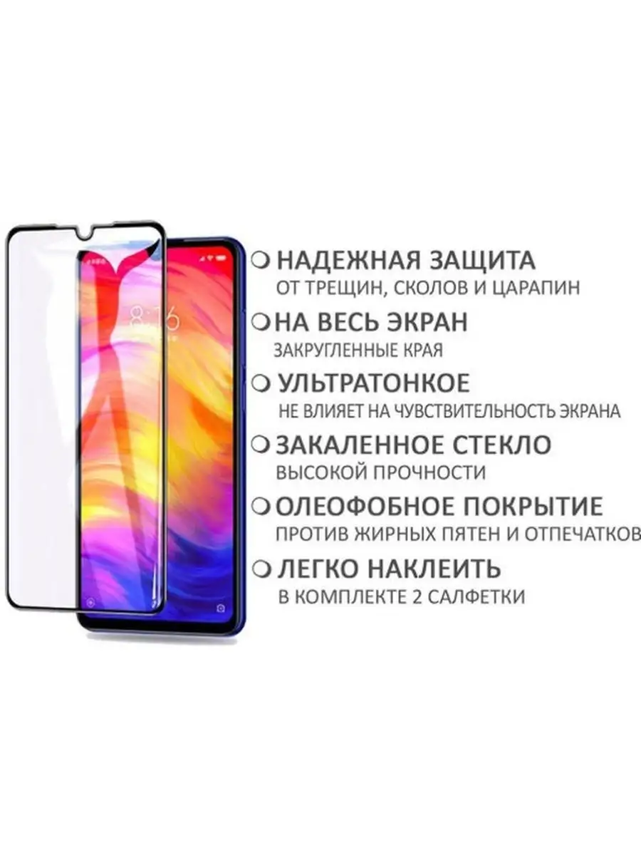 Бронь стекло для Xiaomi Redmi Note 8 Pro Acs shop 78515032 купить за 120 ₽  в интернет-магазине Wildberries