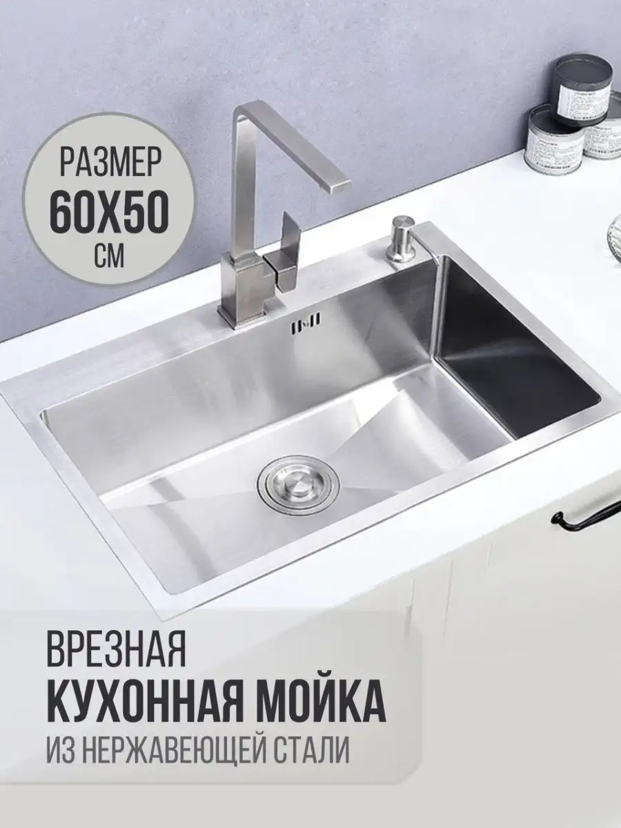 Мойка для кухни нержавейка Gerhans 78517952 купить за 8 103 ₽ в  интернет-магазине Wildberries