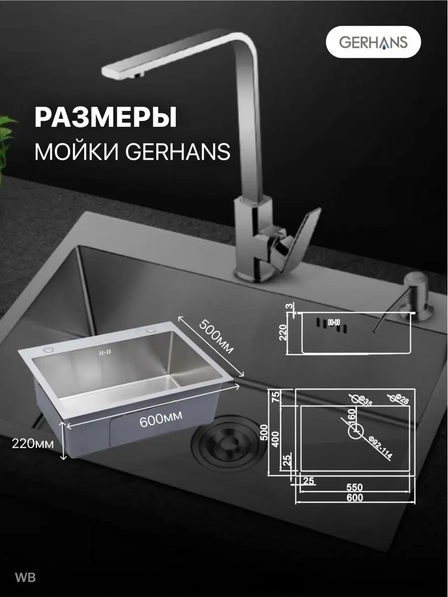 Мойка для кухни нержавейка Gerhans 78517952 купить за 8 103 ₽ в  интернет-магазине Wildberries