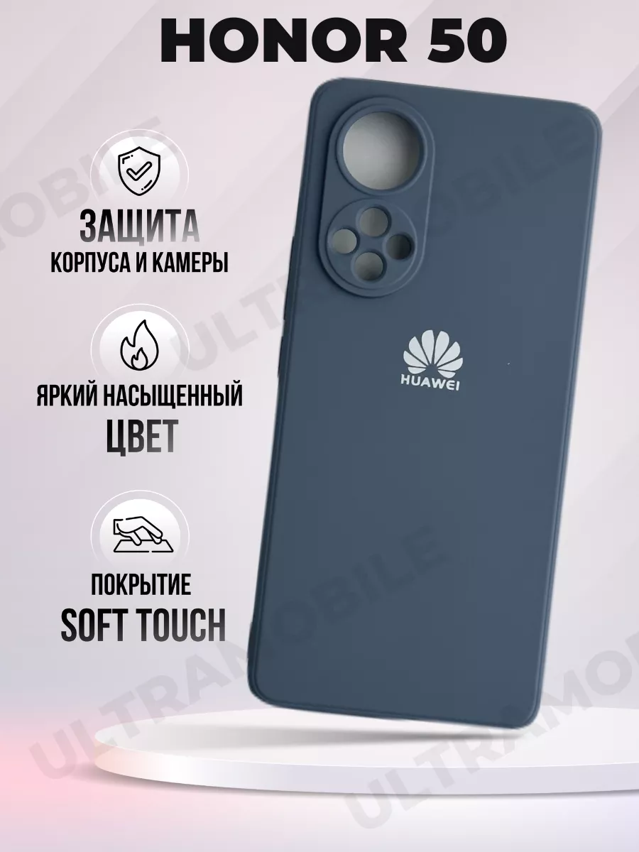 Чехол матовый Honor 50 Накладка с микрофиброй Хонор 50. ULTRAMOBILE  78520419 купить за 384 ₽ в интернет-магазине Wildberries