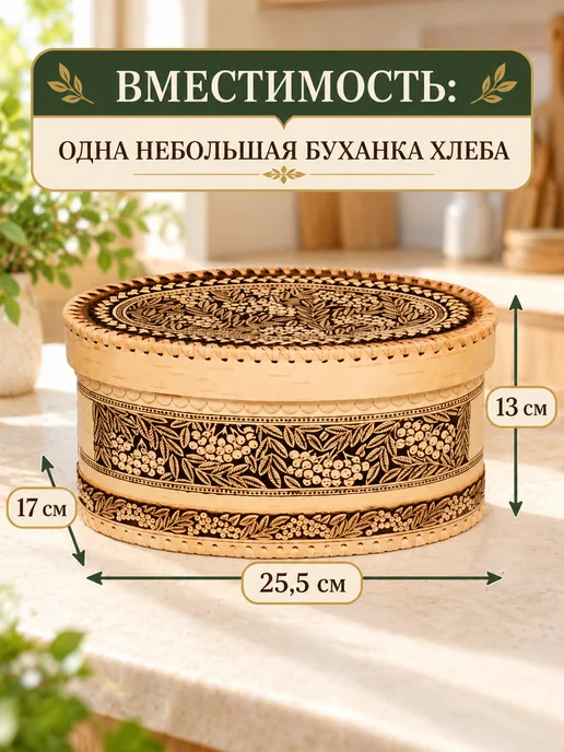 ХВОЁЖНЫЙ Хлебница из бересты с крышкой-батонница для хлеба и выпечки, бежевый, фото 2