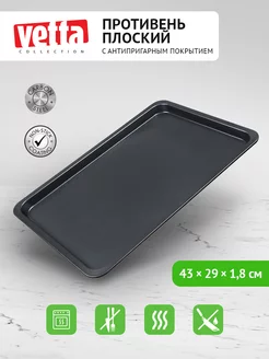 Противень для духовки плоский 43x29x1,8см Vetta 78521074 купить за 444 ₽ в интернет-магазине Wildberries