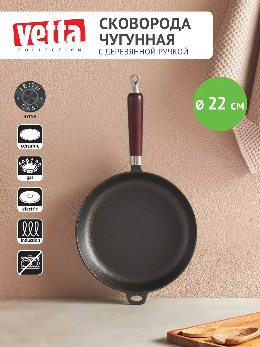 Чугунная сковорода 22 см с...