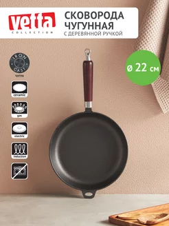 Чугунная сковорода 22 см с деревянной ручкой Vetta 78521087 купить за 1 001 ₽ в интернет-магазине Wildberries