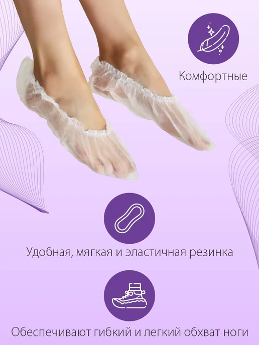 Амарант Носки одноразовые, белый, фото 4