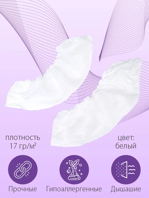 Амарант Носки одноразовые, белый, фото 5
