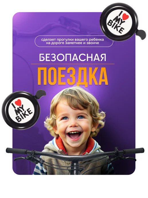 МК Трэйд Звонок на велосипед сигнал, черный, фото 5