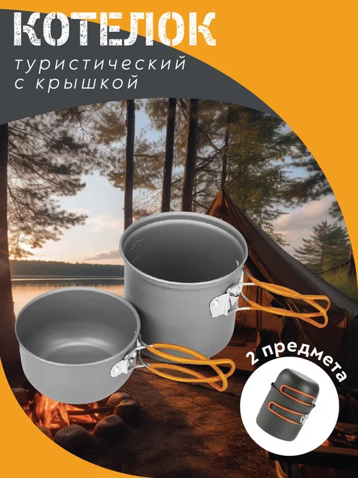 niebieski jez (nj) Котелок, вариант