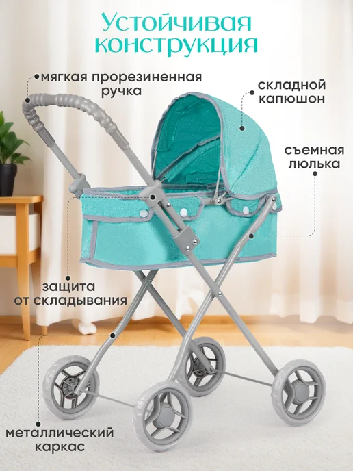 UniTrain Коляска Люлька для кукол до 35см, голубой, фото 2