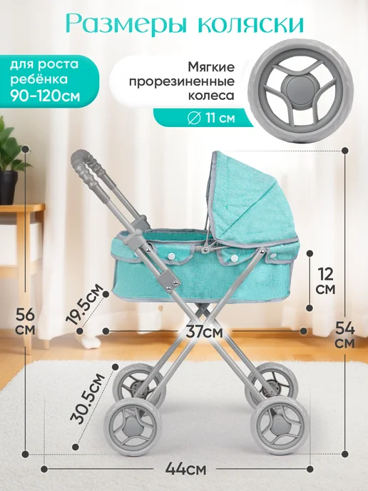 UniTrain Коляска Люлька для кукол до 35см, голубой, фото 3
