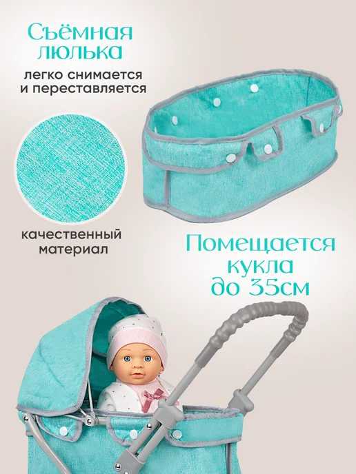 UniTrain Коляска Люлька для кукол до 35см, голубой, фото 4