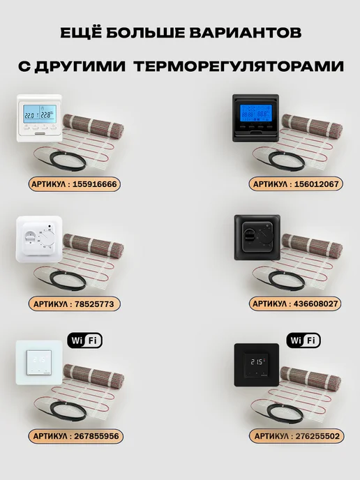 Sunpoll Теплый пол под плитку электрический с терморегулятором 2,5м2, вариант, фото 5