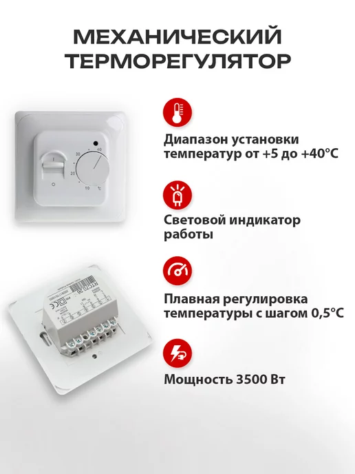 Sunpoll Теплый пол под плитку электрический с терморегулятором 3 м2, вариант, фото 3