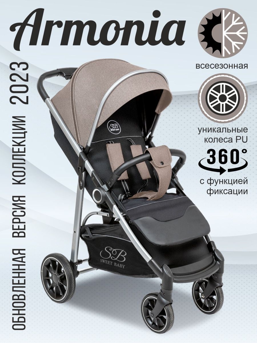 Прогулочная коляска Armonia Sweet Baby 78525990 купить в интернет-магазине  Wildberries