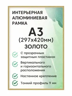 Фоторамка А3 алюминиевая ALTIRO 78526016 купить за 540 ₽ в интернет-магазине Wildberries