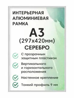 Фоторамка А3 алюминиевая ALTIRO 78526017 купить за 462 ₽ в интернет-магазине Wildberries