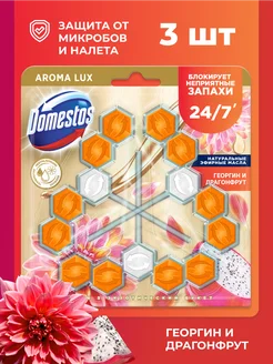 Блок шарики для унитаза с запахом Экзотический букет 3 шт Domestos 78526243 купить за 313 ₽ в интернет-магазине Wildberries