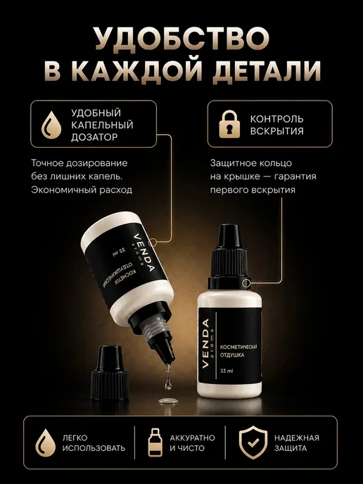 Venda Отдушка Кофе и сливки для свечей и мыла 33 мл, 33 мл, фото 4