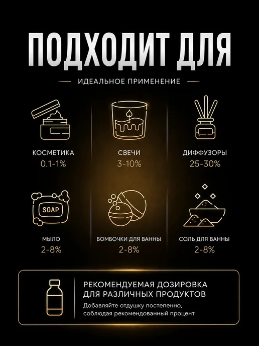Venda Отдушка Кофе и сливки для свечей и мыла 33 мл, 33 мл, фото 5