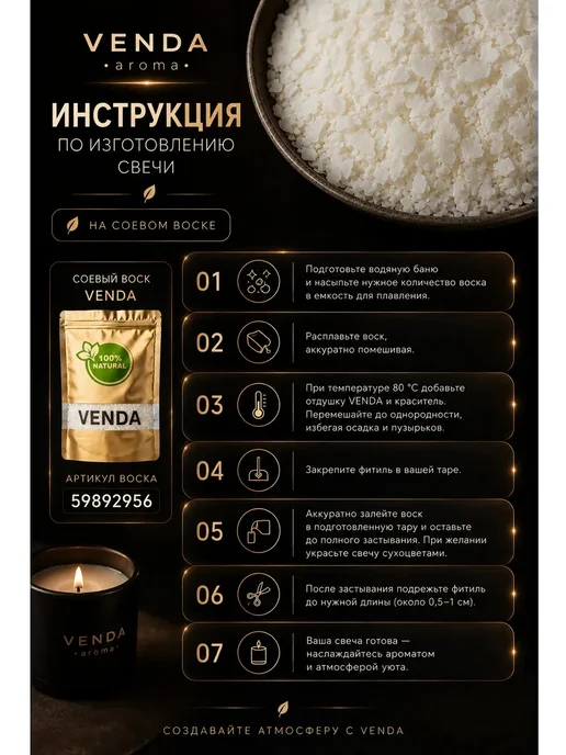 Venda Отдушка Кофе и сливки для свечей и мыла 33 мл, 33 мл, фото 6