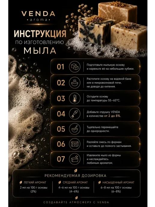 Venda Отдушка Кофе и сливки для свечей и мыла 33 мл, 33 мл, фото 7