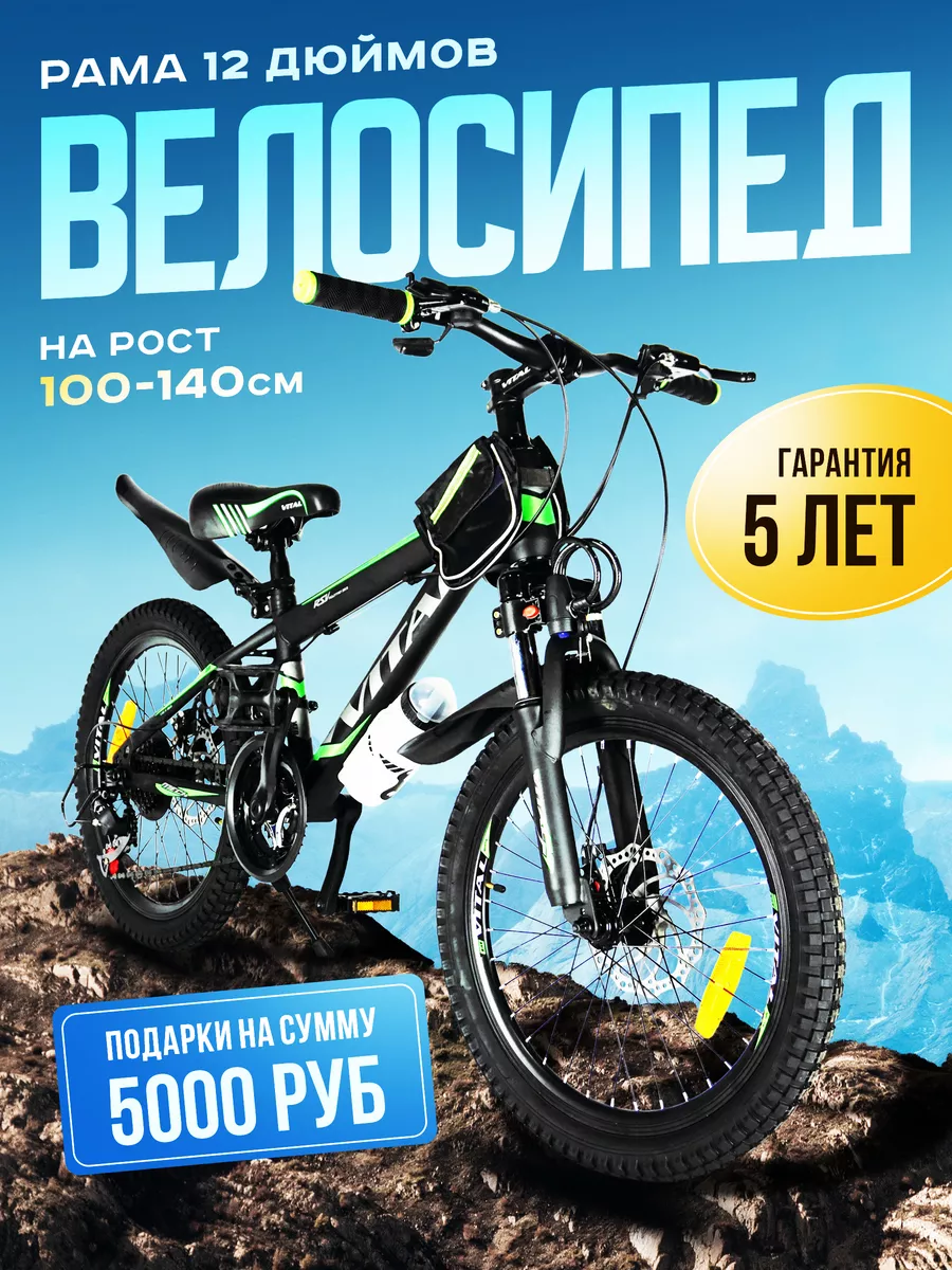 бес трусиков на велосыпеде Велосипед двухколесный Ventana 24 NEW2023 78535970 купить в  интернет-магазине Wildberries