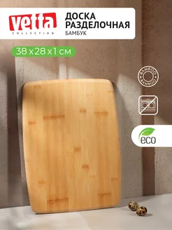 Разделочная доска деревянная большая 28х38 см Vetta 78537612 купить за 405 ₽ в интернет-магазине Wildberries