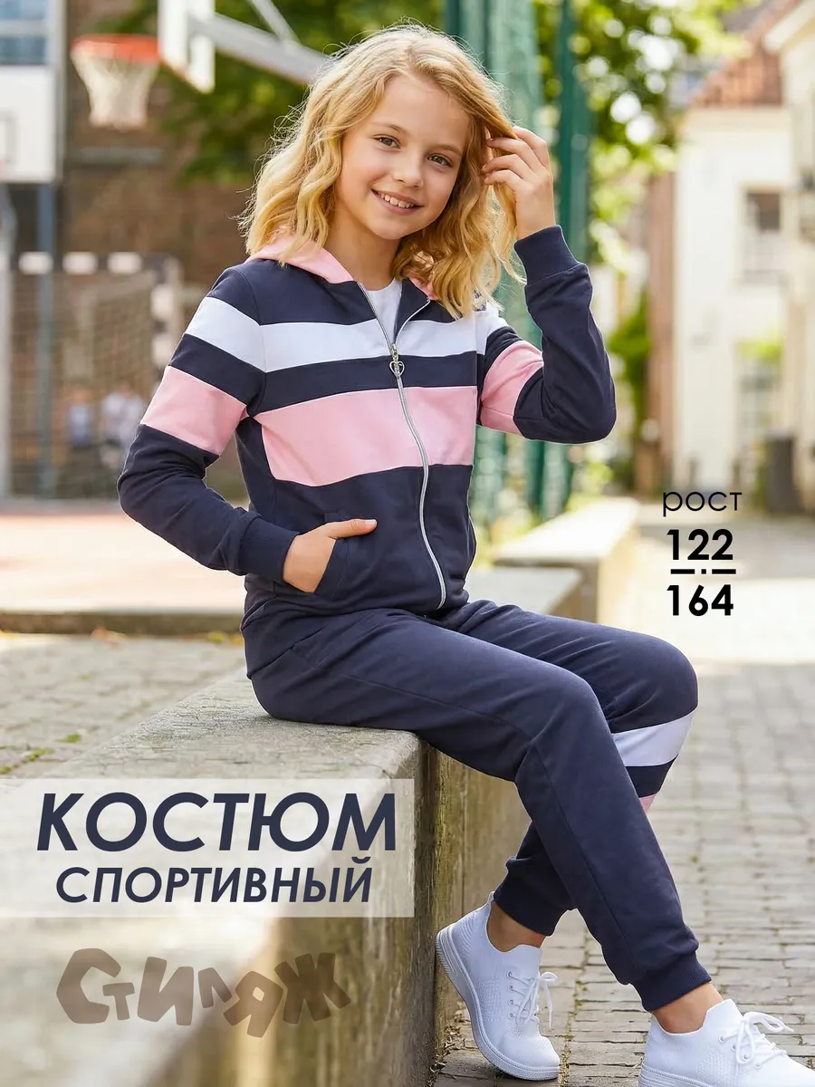 Спортивный костюм на молнии с капюшоном