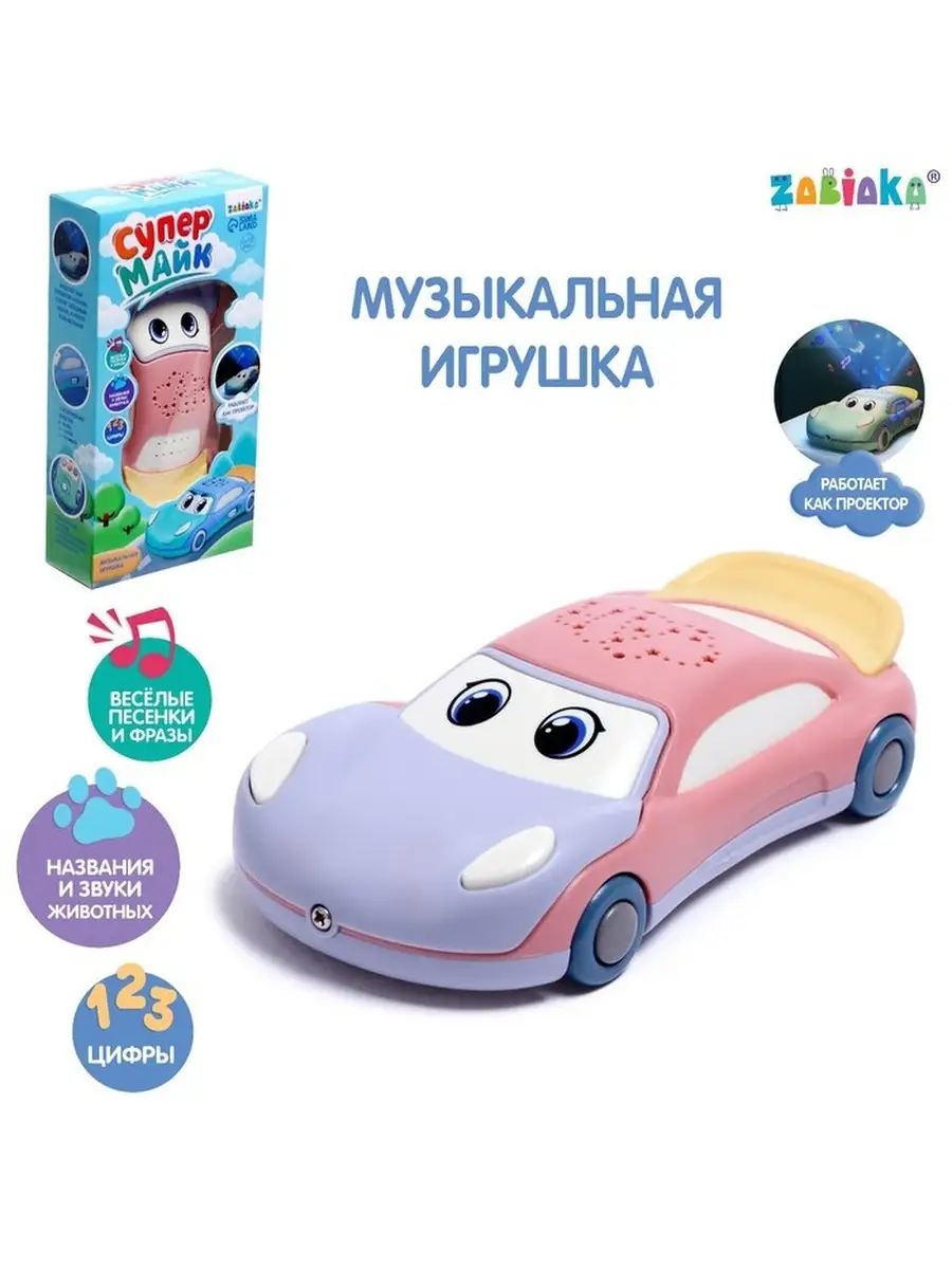 Музыкальная игрушка 