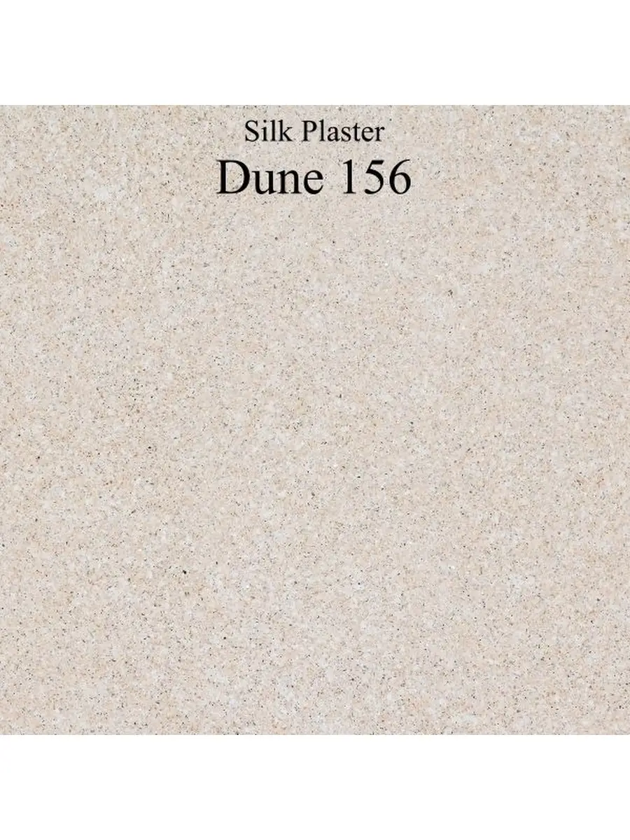 Жидкие обои / Dune / Дюна-156
