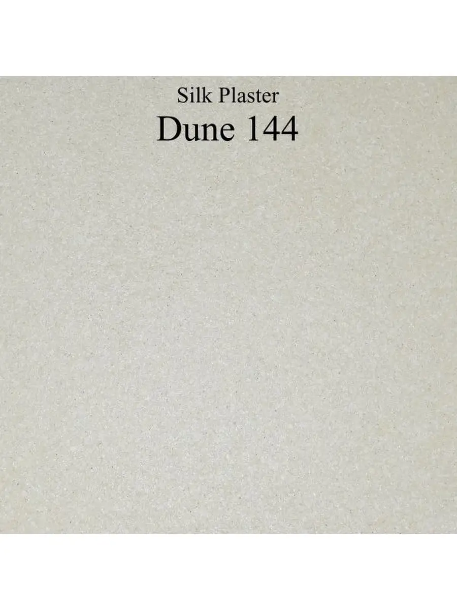 Жидкие обои / Dune / Дюна-144