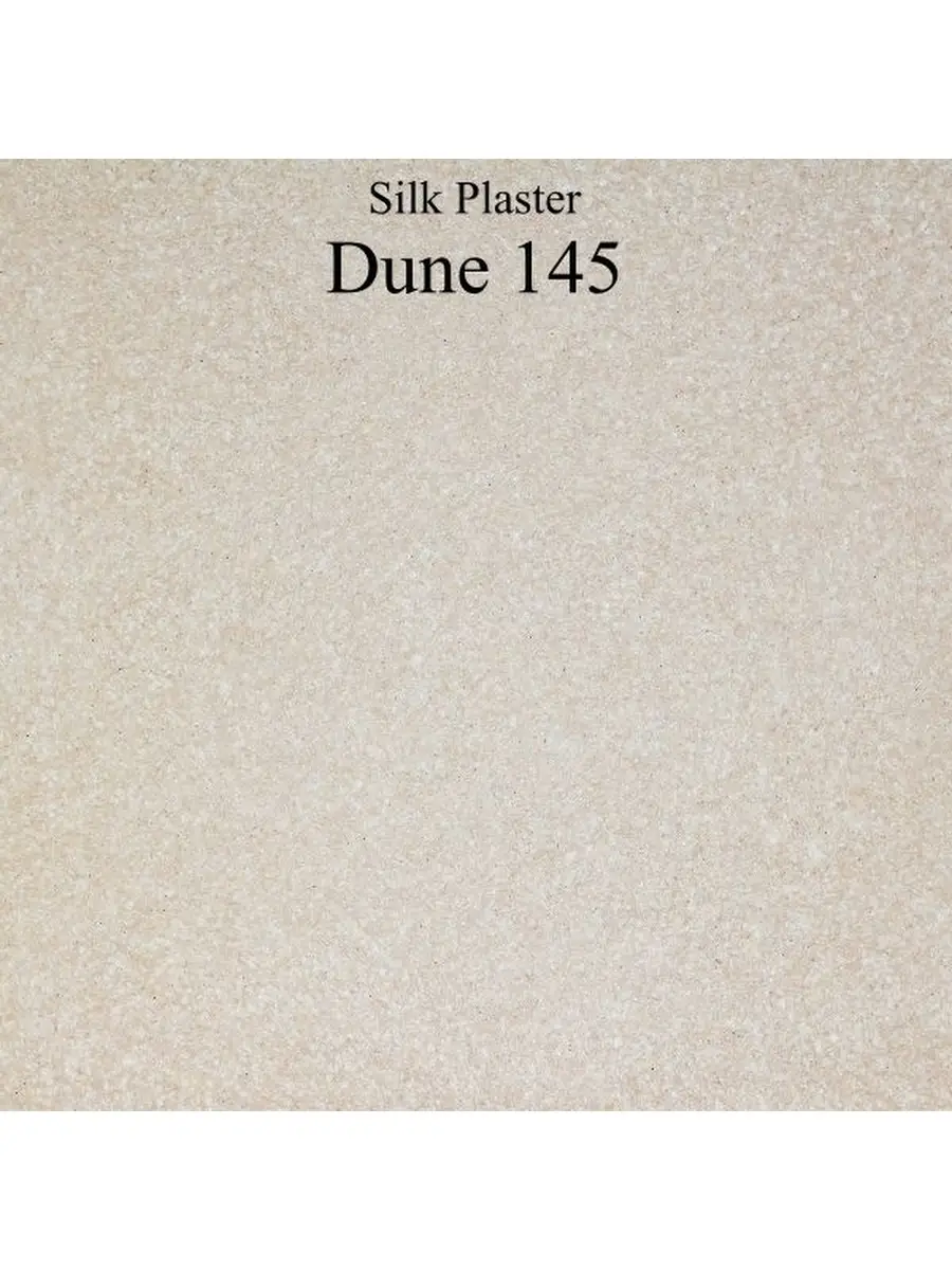 Жидкие обои / Dune / Дюна-145