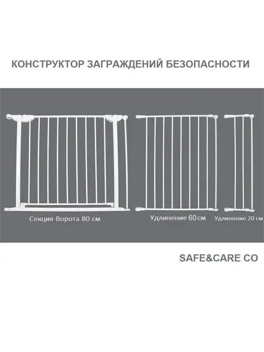 Safe&Care Co Удлинение 20 см для заграждений безопасности 3 XL, 5 XXL, вариант, фото 3