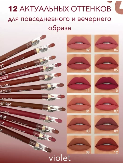 Набор матовых карандашей для губ 12 штук, бежевый, фото 5