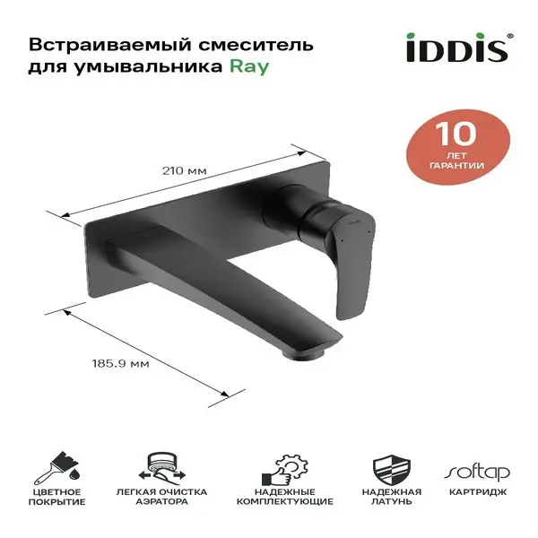Фото товара на маркетплейсе wildberries Встраиваемый смеситель для раковины
