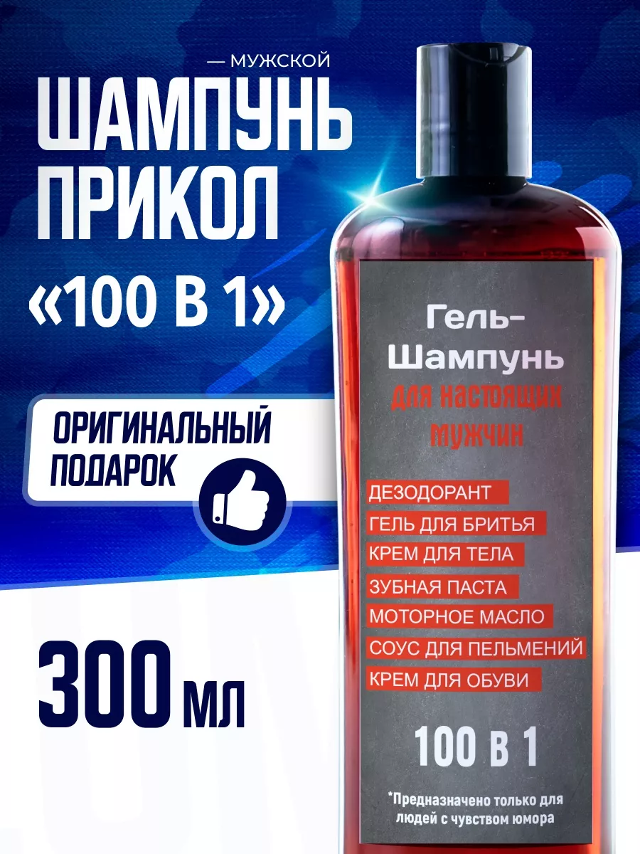 Шампунь гель в подарок GiftProm 78556140 купить за 431 ₽ в  интернет-магазине Wildberries