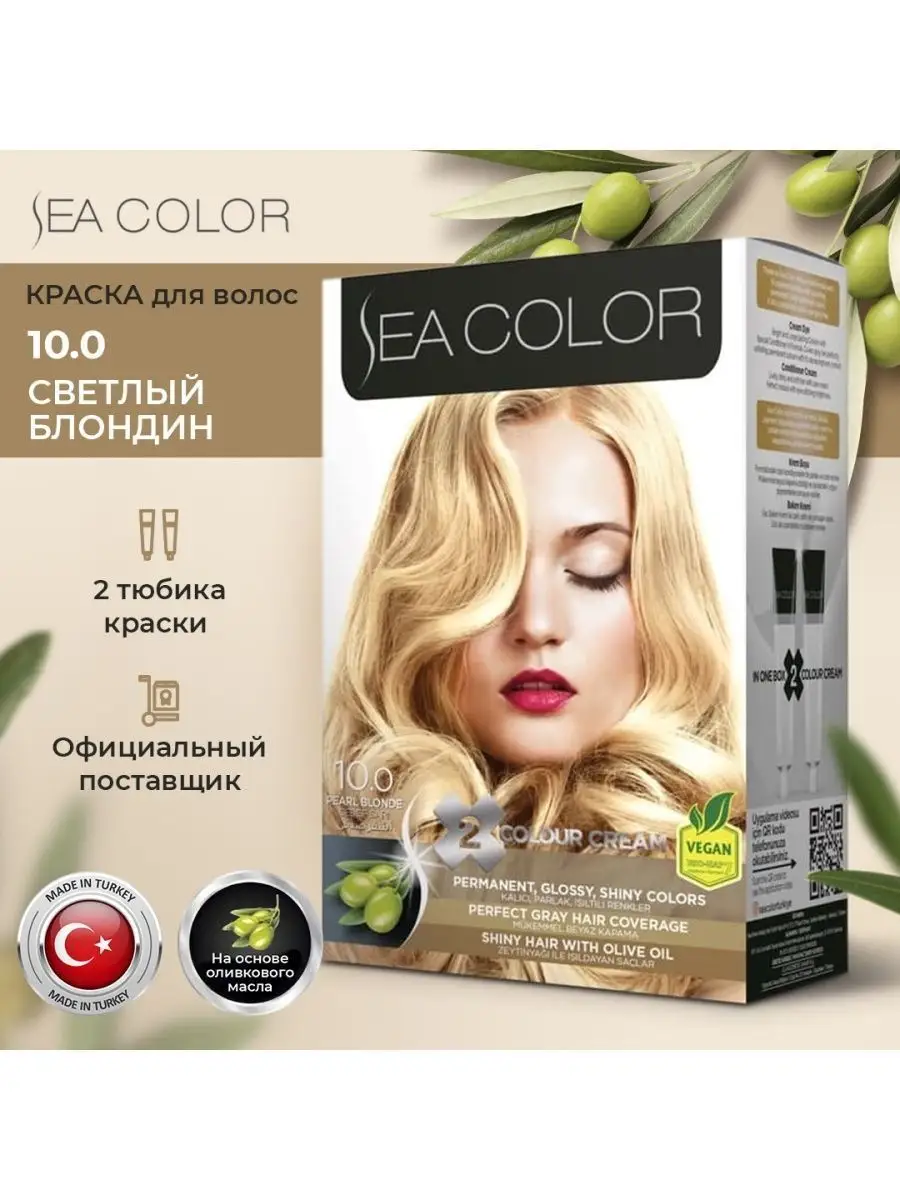 Стойкая крем краска для волос SEA COLOR 78558158 купить за 411 ₽ в  интернет-магазине Wildberries