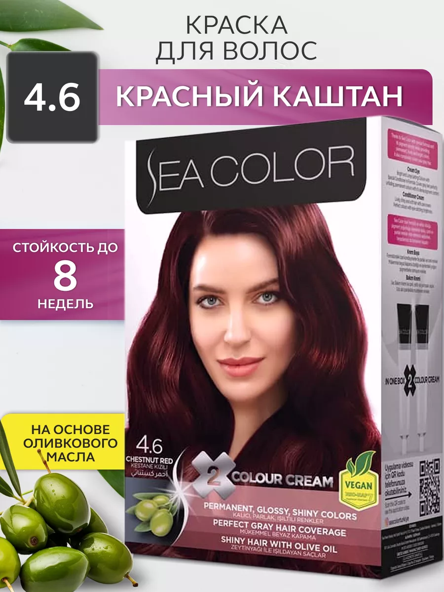 Профессиональная краска для волос SEA COLOR 78558163 купить за 639 ₽ в  интернет-магазине Wildberries